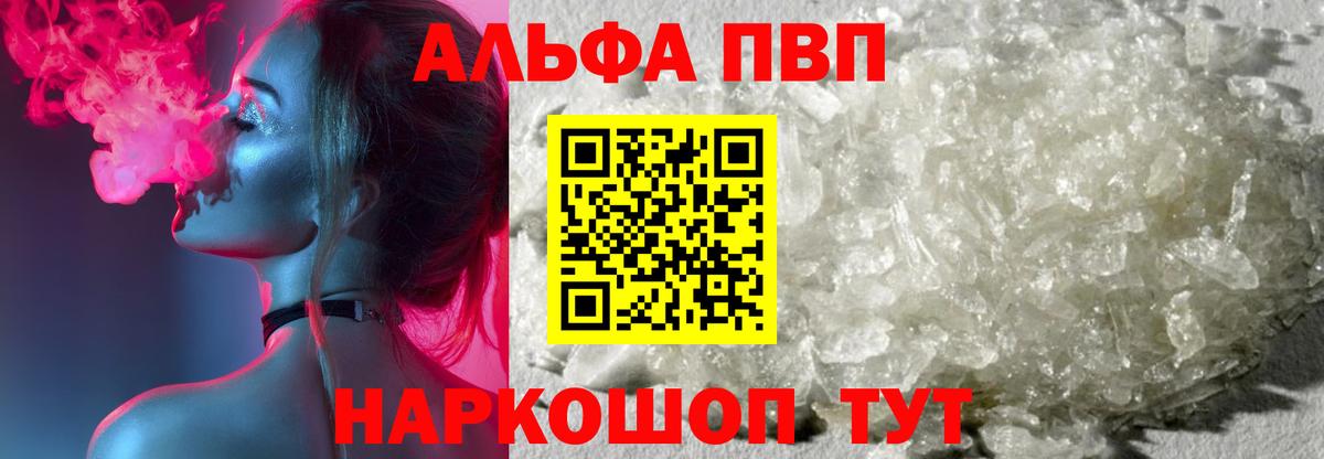 Alpha-PVP  где продают   Alfa_PVP VHQ  Новый Уренгой  Альфа ПВП Соль  Вход с VPN 