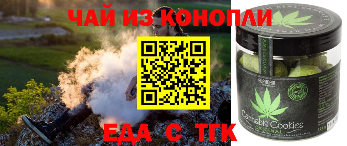 Canna-Cookies конопля Новый Уренгой