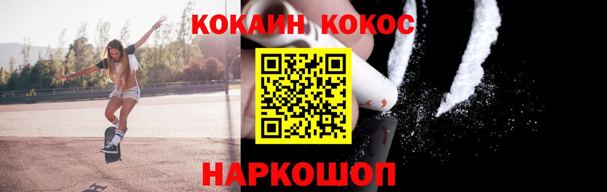 Новый Уренгой  COCAIN VHQ  Вход с VPN 