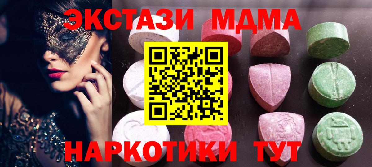 где купить наркоту  ЭКСТАЗИ 250 мг  Ecstasy  Ecstasy Punisher  Вход с VPN  Новый Уренгой 