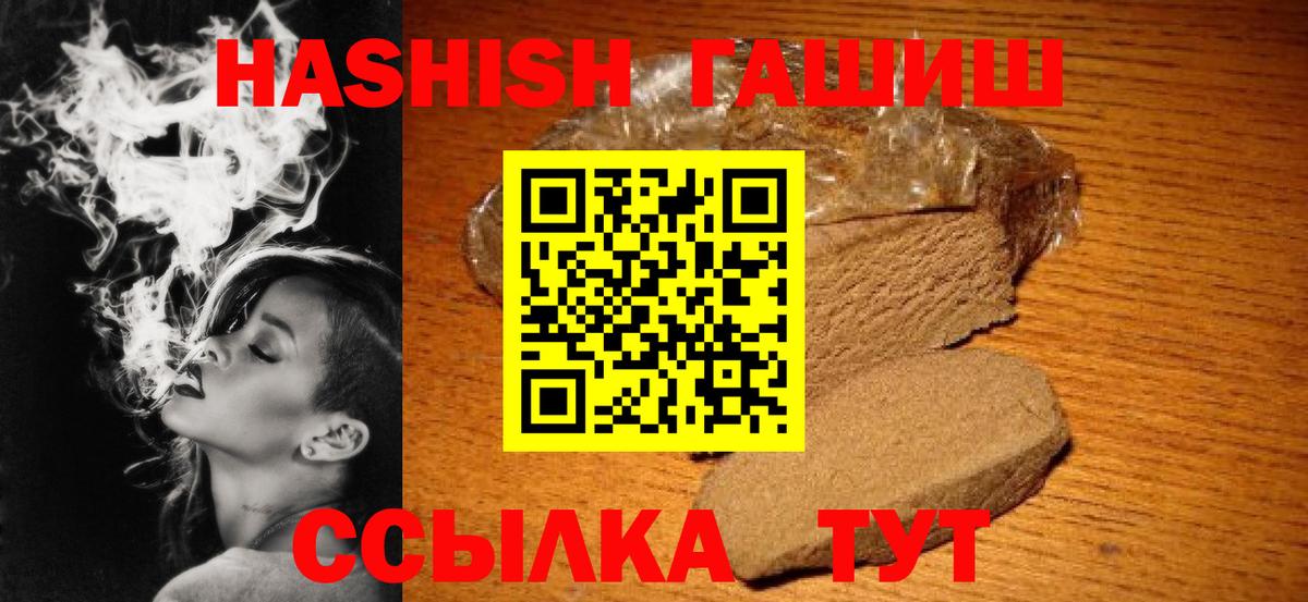 Гашиш гарик Новый Уренгой