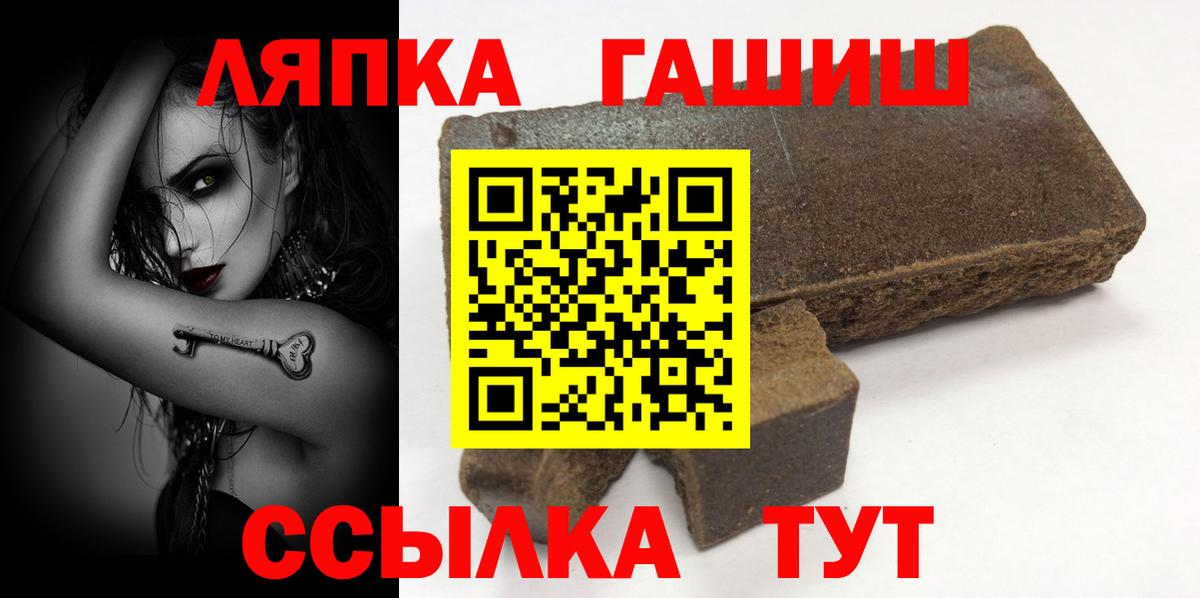 Новый Уренгой  ГАШ  ГАШИШ гарик  Вход с VPN  ГАШИШ Premium 