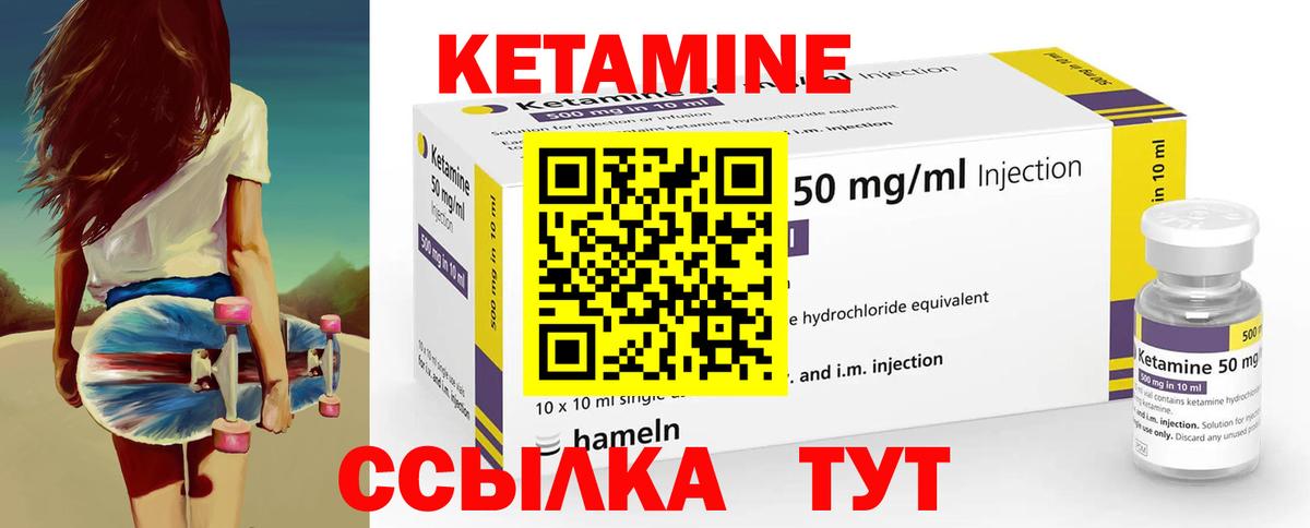 мега зеркало  Кетамин ketamine  Кетамин VHQ  Вход с VPN  Новый Уренгой 
