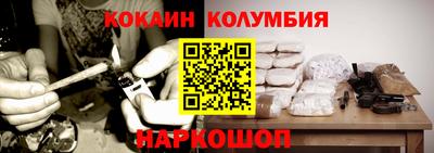 кокаин перу Шелехов