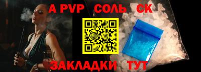 альфа пвп Шебекино