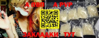 ALPHA-PVP Шахты