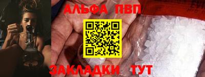 ALPHA-PVP Шахты