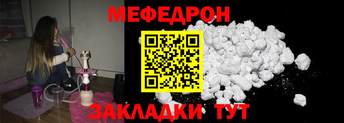 Мефедрон 4 MMC  Меф мука  Вход с VPN  Новый Уренгой 