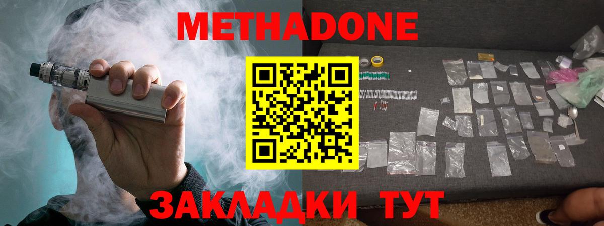 МЕТАДОН мёд  МЕТАДОН мёд  Вход с VPN  shop состав  Новый Уренгой 