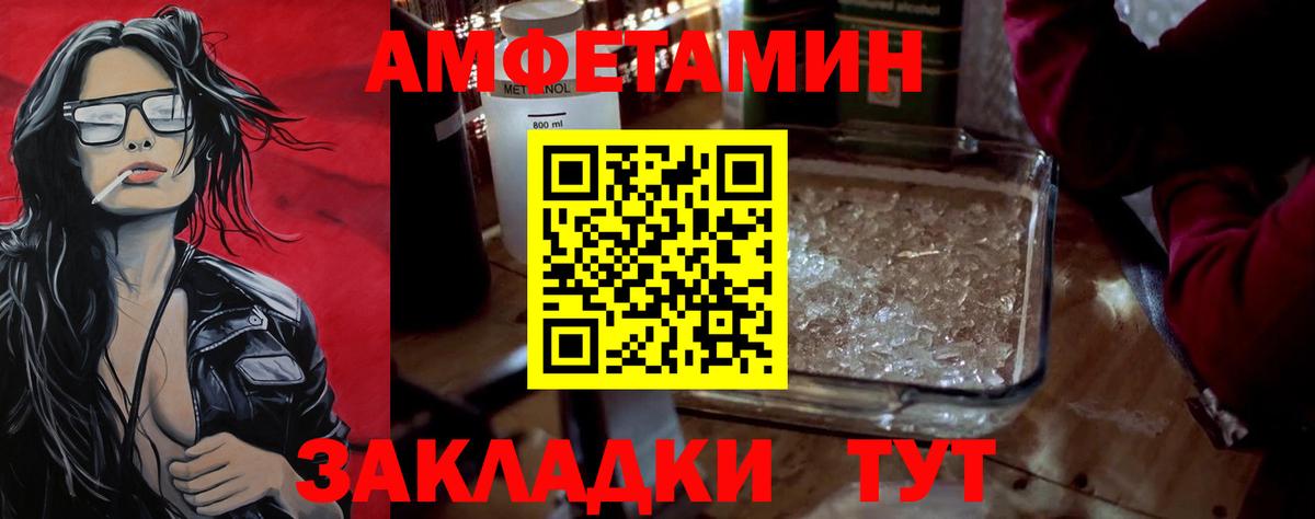 МЕТАМФЕТАМИН мет Новый Уренгой