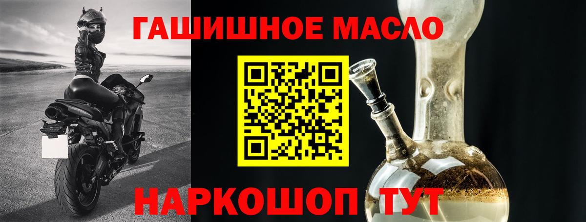 ТГК THC oil Новый Уренгой